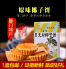 厦门特产日光岩椰子饼正宗鼓浪屿特色小吃传统手工网红茶点心