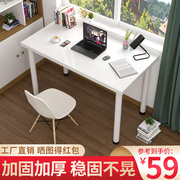 职员办公会议室长方形桌子家用台式电脑桌宿舍卧室简约书桌写字桌