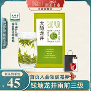 绿颐龙井茶2023新茶上市正宗雨前浓香型100g罐装 高山龙井绿茶