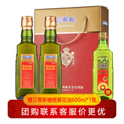 贝蒂斯特级初榨橄榄油礼盒380ml*2瓶西班牙进口食用油