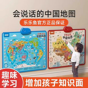 2024版会说话的中国地图早教有声挂图儿童认知玩具，点读机世界启蒙