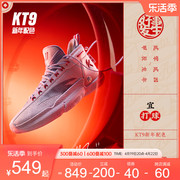 安踏kt9丨氮科技篮球鞋男轻便专业实战碳板透气运动鞋男112411101