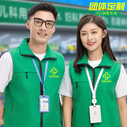 水果生鲜超市工作服马甲配送收银导购员拉链口袋广告背心绿色