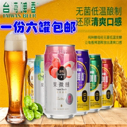 台湾啤酒少女微醺果啤六口味330ml*6听果味啤凤梨菠萝啤酒