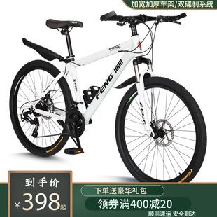 上海凤凰车件有限公司山地自行车成人，学生男女代步减震变速赛单车