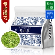 明前龙井绿茶新茶叶(新茶叶，)杭州龙井春茶，嫩芽浓香型散装袋装125g送礼早茶