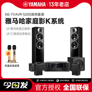 YAMAHA/雅马哈 NS-71家庭影院5.1无线环绕立体声音响套装功放组合