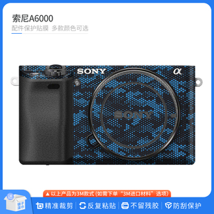 适用于索尼a6000相机，保护贴膜sonya6000机身，贴纸磨砂卡通贴皮