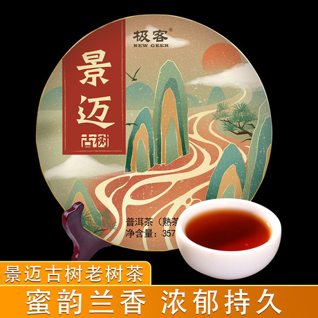 云南普洱茶熟茶饼