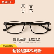 tr90眼镜架女眼镜框，男学生近视眼镜防辐射防蓝光护目镜潮眼睛超轻