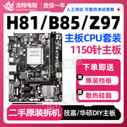 华硕h81b85z97技嘉1150ddr3四核主板，cpu套装i34130i54460