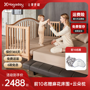 hagaday哈卡达(哈卡达)婴儿，拼接床加宽床边床无缝平接大床宝宝儿童床实木