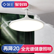 领王超薄风扇灯现代简约2024隐形卧室餐厅电扇一体吊灯吊扇灯