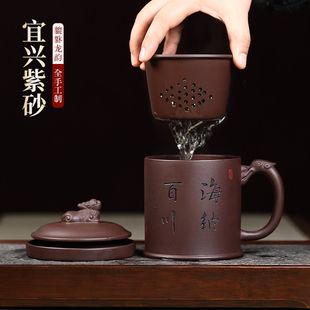 宜兴紫砂杯男纯手工刻字紫砂，茶杯办公家用大容量茶水分离泡茶杯