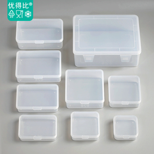 优得比小收纳盒迷你便携药盒，分装整理盒桌面分类药品塑料透明盒子
