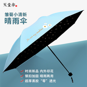 多色甜美遮阳伞，黑胶防晒晴雨两用