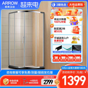 箭牌整体淋浴房家用卫生间干湿分离玻璃门隔断弧形弧扇形简易定制