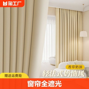 窗帘全遮光卧室强隔音免打孔安装杆，一整套2024遮阳布定制现代