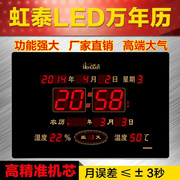 led万年历电子时钟客厅大挂钟家用温湿度24节气薄钟表