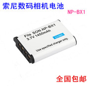 索尼相机 CCD NP-BX1 电池 DSC-HX50 HX60 HX90 HX300 H400 WX350