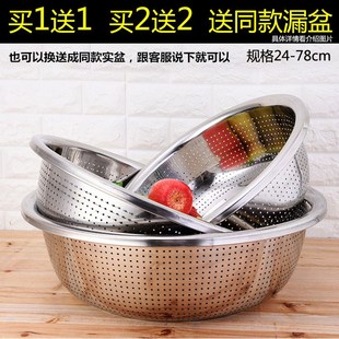 加厚不锈钢漏盆米筛米盆圆形沥水盆大号漏盆洗菜盆水果篮