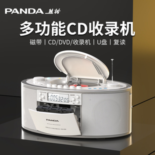 熊猫cd-950磁带cd，一体播放机收录机录音机老式怀旧立体声，录放收音