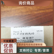 议价全菲尼斯介质3模块FL IFGXV 2TX VS-RJ-D号 2克8235