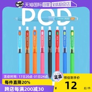 自营PLATINUM/白金黑色中性笔POD小爱豆签字笔按动速干彩色笔芯学生用日常刷题考试专用水笔