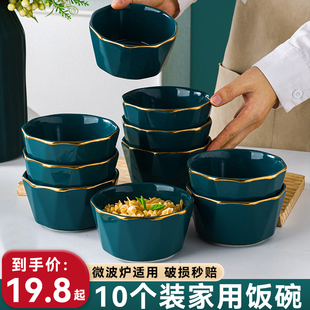 饭碗家用2024过年高级感祖母绿陶瓷米饭碗盘汤碗组合餐具套装