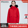 discovery羽绒服女中长款冬季红色，工装户外鹅绒蓄热保暖外套