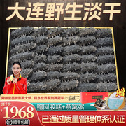 舜御堂大连野生淡干海参干货，500g辽刺参，高泡发率7a海生高品质盒装