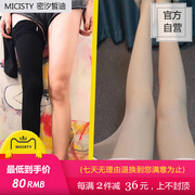 micisty密汐皙迪瘦腿袜光腿神器强压黑色打底连裤丝袜