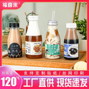 pp耐高温瓶子塑料带盖食品级商用牛奶茶饮料豆浆现酿酸奶瓶一次性