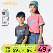 商场同款巴拉巴拉儿童短袖，t恤男女童纯棉，亲子装夏装2024童装