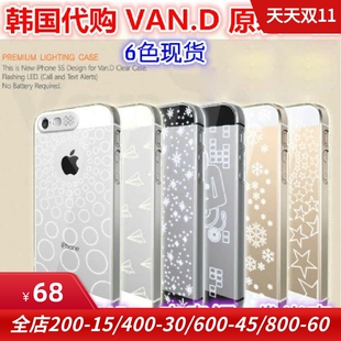 van.d适用于苹果超炫led发光外壳iphone5s，保护套手机保护壳透明