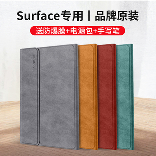 西蒙适用微软Surfacepro6保护套pro10皮套surface go2平板surfacepro10/9/8电脑包go壳go3全包pro4键盘5笔槽7