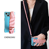 斜挎iphone14手机壳简约纯色硅胶适用苹果15promax手机套水蓝色全包13pro粉色，皮质腕带11手提链条8p少女