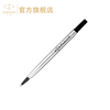 派克海外PARKER宝珠笔笔芯-0.5/黑色派克宝珠笔替换芯派克笔圆珠笔