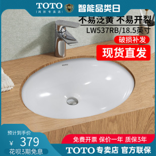 TOTO台下盆LW537RB椭圆形洗脸盆陶瓷卫生间家用面盆嵌入(07)