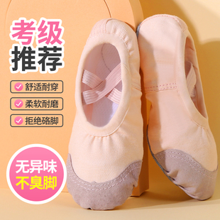 儿童舞蹈鞋女童免系带肉色软底，鞋芭蕾中国舞练功鞋男童专用跳舞鞋