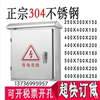 室外304不锈钢配电箱电气柜防雨箱控制箱配电柜电控箱300 400
