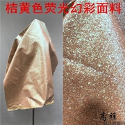 桔黄色荧光幻彩面料手袋箱包女鞋女靴帽子沙发服装装饰皮革