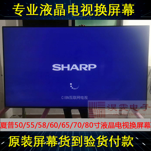 sharp夏普lcd-60su861a液晶，电视机更换4k屏幕，60寸led液晶屏幕维修