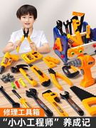 益智玩具10岁14岁以上修理工具箱，儿童男孩组装扭电钻拧螺丝套装