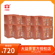 10盒装大益普洱茶熟茶琥珀，方砖60g*40片砖茶，2022年2201批勐海茶厂
