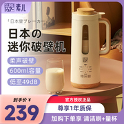 日本sure素儿迷你破壁机豆浆机，家用全自动可加热免手洗2—3人小型