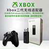 微软xbox无线接收器二代ones蓝牙pc电脑，精英xsx适配器xss手柄电池