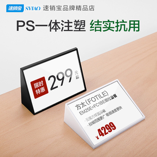 亚克力透明展示架 PS塑料桌面台卡台牌POP标价牌 商品价格标签牌