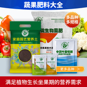 中国农科院花卉蔬果有机肥料，高氮高钾肥氨基，酸腐溶酸水溶肥叶面肥