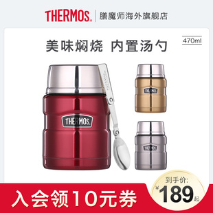 膳魔师便携不锈钢焖烧罐保温饭盒附汤勺470ml SK3000